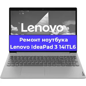 Замена аккумулятора на ноутбуке Lenovo IdeaPad 3 14ITL6 в Красноярске